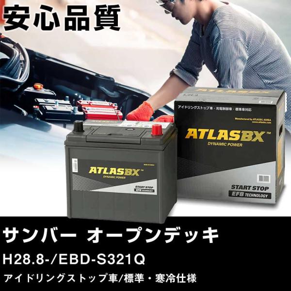 車 バッテリー スバル サンバー オープンデッキ H28.8-/EBD-S321Q アイドリングストップ車/標準・寒冷仕様 適合参考 アトラス SE M-42(