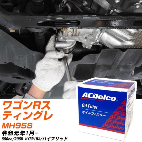 【10個セット】 スズキ ワゴンRスティングレー オイルフィルター ACデルコ MH95S R元年1月- PF315J 【H04006】