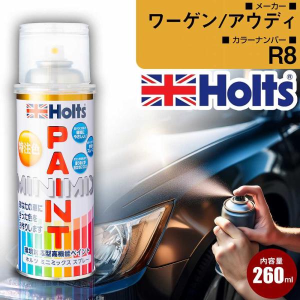 ワーゲン/アウディ カーペイントスプレー R8 ブリリアントブラックM Holts オリジナルオーダーカラー【TU&amp;SP】(スプレー) カラース