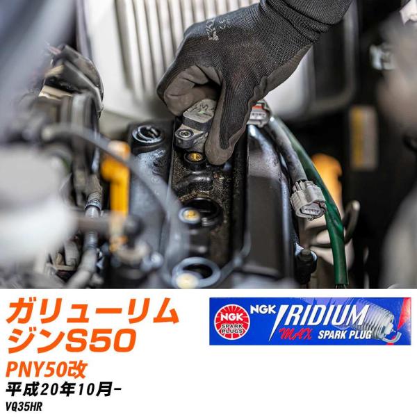 NGK スパークプラグ 6本セット イリジウムMAXプラグ 光岡 ガリューリムジンS50 PNY50改 H20年10月- DF7H-11B 【H04006】