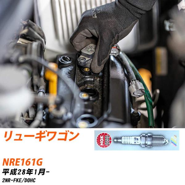 NGK スパークプラグ 4本セット 標準プラグ 光岡 リューギワゴン NRE161G 平成28年1月- DILKAR6T8 【H04006】