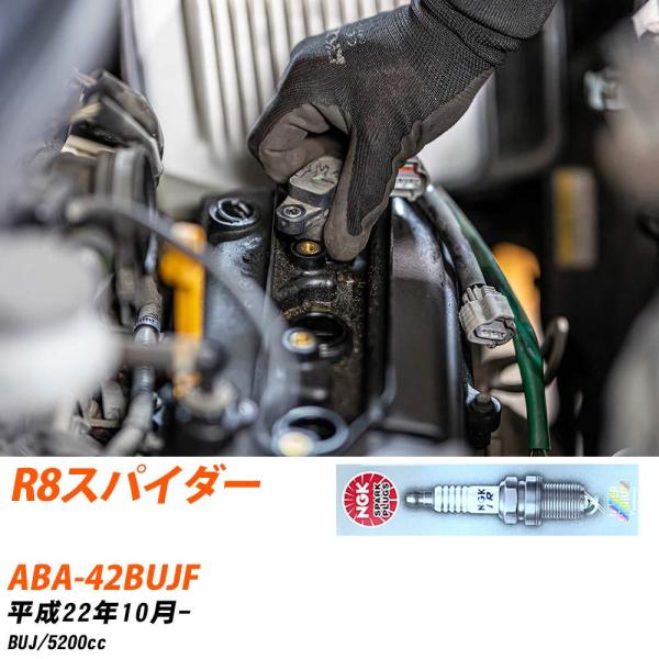 NGK スパークプラグ 10本セット 標準プラグ アウディ R8スパイダー ABA-42BUJF 平成22年10月- PFR7S8EG 【H04006】