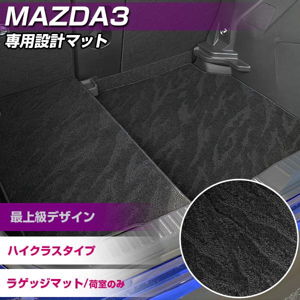 MAZDA3 p QbW}bg nCNX^Cv { J[}bg h}bg h  gN}bg ׎ [Xy[X }bg }c_3