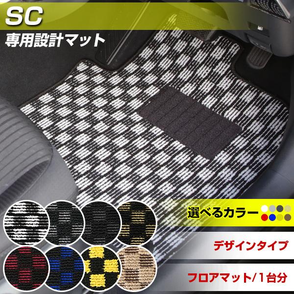 SC 専用設計 フロアマット 日本製 デザインタイプ カーマット チェック