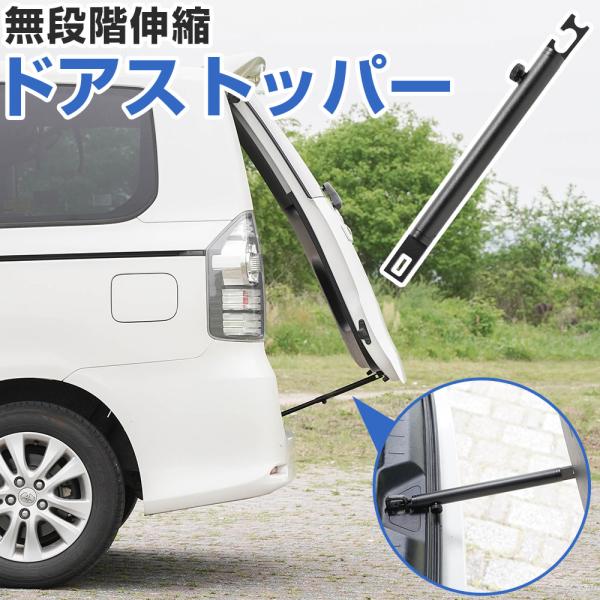 ドアストッパーお好みの位置でドアの開放を調整でき車内換気や作業などする際に重宝します。■ネコポス配送・日時/時間指定不可・追跡番号あり・ポスト投函便■佐川・追跡番号あり・保証付配送・日時/時間指定可能【関連キーワード】車 自動車 軽自動車 ...