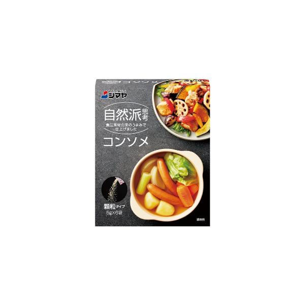 無添加コンソメ顆粒 2枚目