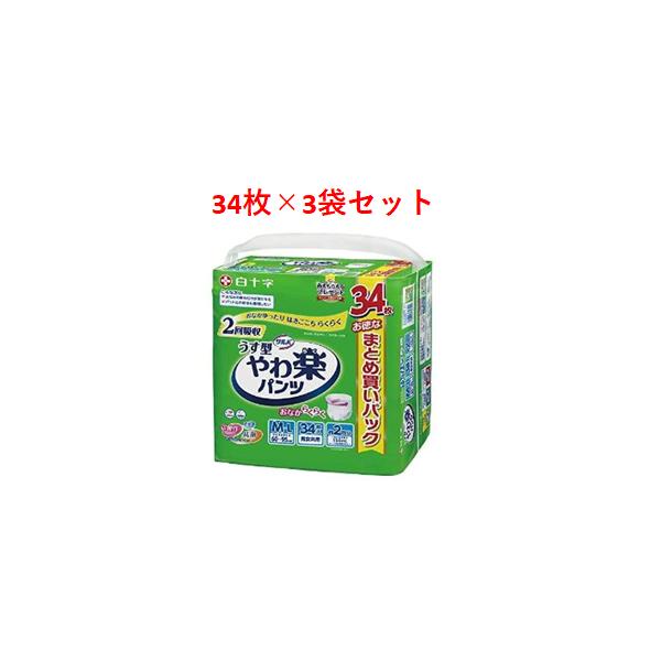 他サイト： 「白十字」　サルバやわ楽パンツ　MーL男女共用　3袋セット　34枚入の商品画像