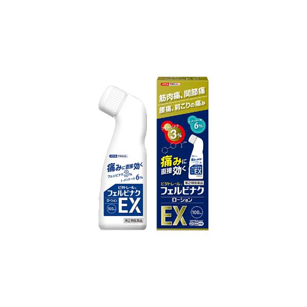 新生 【第2類医薬品】「新生薬品」 ビタトレールフェルビナク