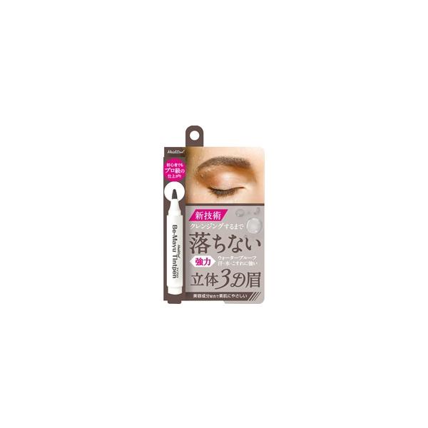 「ポップベリー」 ハイジドルフ ビーマユティントペン チャコール 3mL 「化粧品」