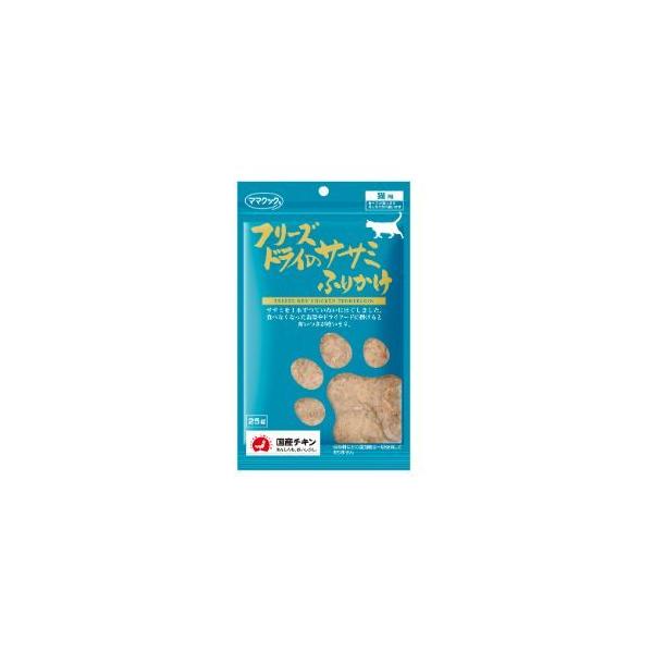 フリースドライのササミのふりかけ 猫用 国産チキン 無添加 国内製造 ママクック 犬用としても使えます ふりかけ 3980円以上 ささみ ふりかけ ママクック おいしい 食いつき抜群 3980円以上