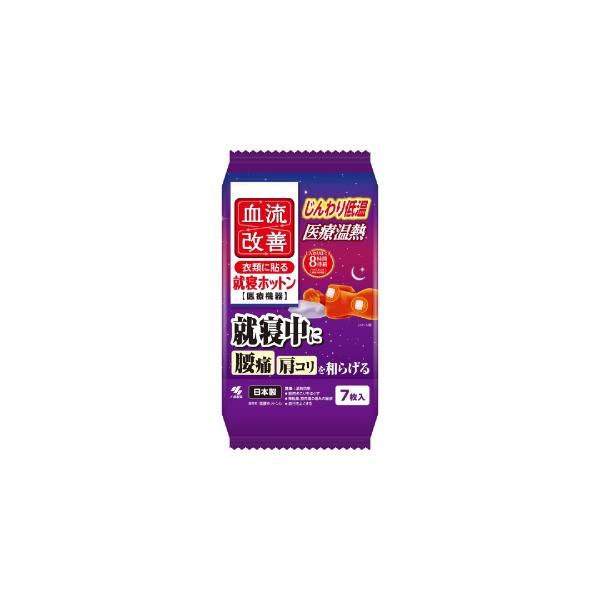 「小林製薬」　血流改善就寝ホットン　7枚