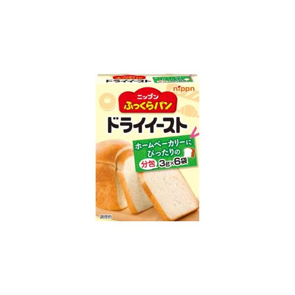 ホームベーカリーにぴったりの３ｇ×６袋の分包に規格を変更し、より使いやすくなりました。