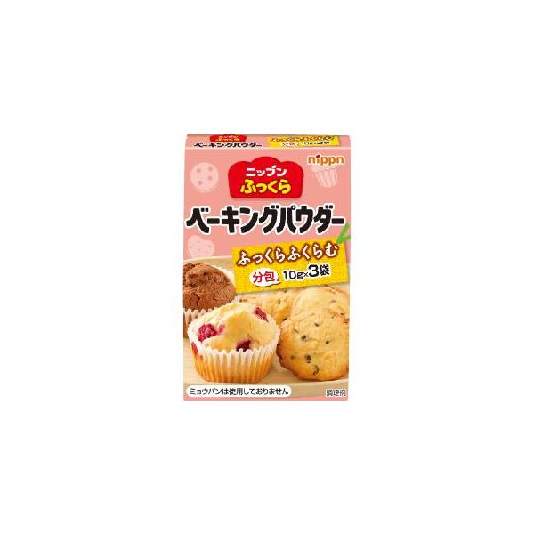 ケーキやクッキー、蒸しパンはふっくらと。天ぷらの衣はサクッと軽く。使いやすい１０ｇ×３袋。