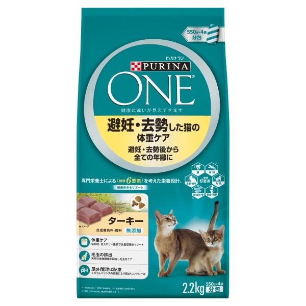 6箱ピュリナ ワン キャットフード ターキー 4.4kg賞味期限：2026.02 fines-f_4902201205177