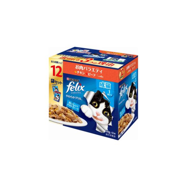 他サイト： 「ネスレ日本」　フィリックスパウチやわらかグリル成猫お肉バラエティ　50g×12袋の商品画像