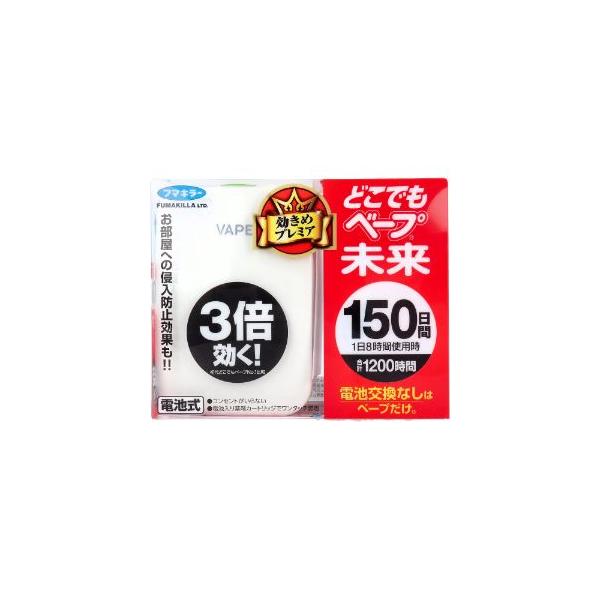 「フマキラー」どこでもベープ未来150日セットパール 不快害虫用