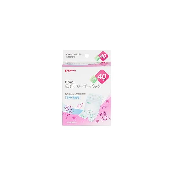 ピジョン 母乳フリーザーパック 20枚入 40ml さく乳用品 母乳実感 冷凍 冷蔵用 授乳 ミルク 保存 新生児 ベビーグッズ ベビー用品 赤ちゃんグッズ pigeon B倉庫