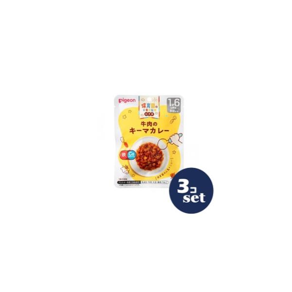 2980円以上で注文可能  ピジョン(Pigeon) 保育園の栄養士監修 幼児食レトルト 牛肉のキーマカレー 100g (1個)