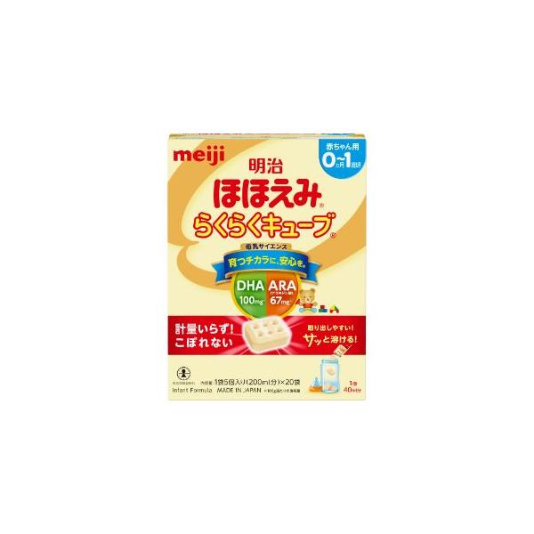 ◆明治 ほほえみ らくらくキューブ 27g×20袋入