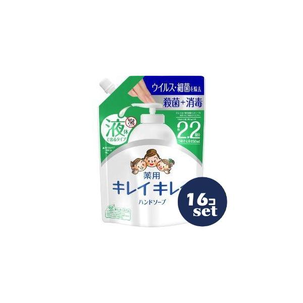 「セット販売」「ライオン」キレイキレイ　薬用液体ハンドソープ　つめかえ用大型　450ml　16個セット