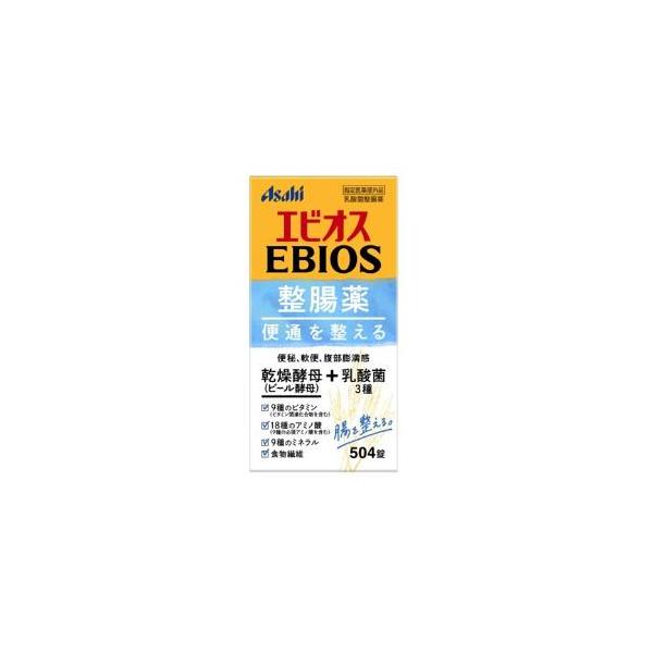 「アサヒ」 エビオス整腸薬 504錠 「指定医薬部外品」