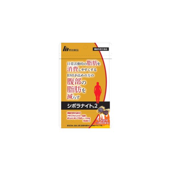 明治薬品 シボラナイト2 75粒【機能性表示食品】 : くすりのエビス