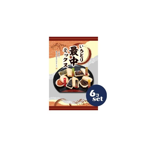 小ぶりで食べやすいサイズの最中を、いろどり豊かに5種類ミックスしました。