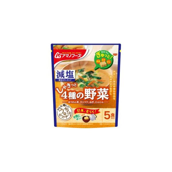 「セット販売」「アサヒグループ食品」　減塩うちのおみそ汁　４種の野菜５食　38.5ｇ×6個セット　