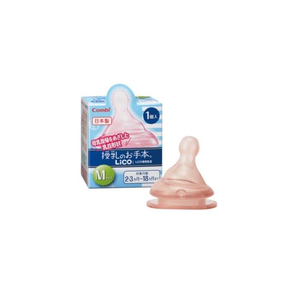 他サイト： 「コンビ」 テテオ 授乳のお手本 リコ 乳首 Mサイズ 1コ入 「日用品」の商品画像