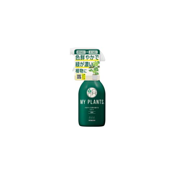 KINCHO園芸 MY PLANTS（マイプランツ） すばやく元気を届けるミスト