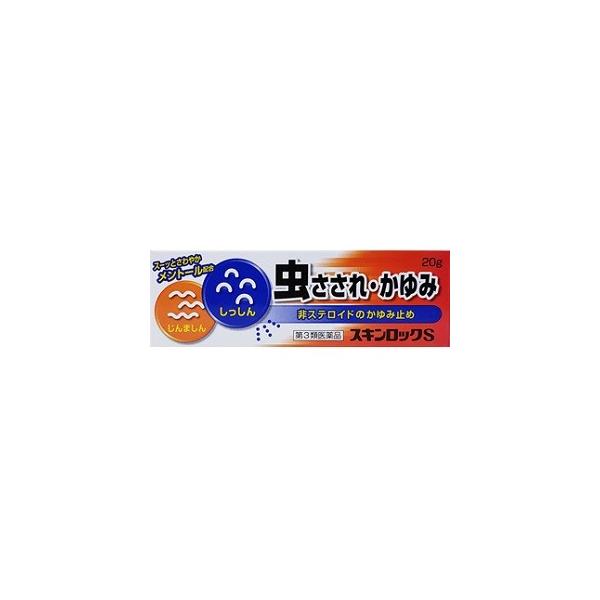 「雪の元本店」 スキンロックS 20g 「第3類医薬品」