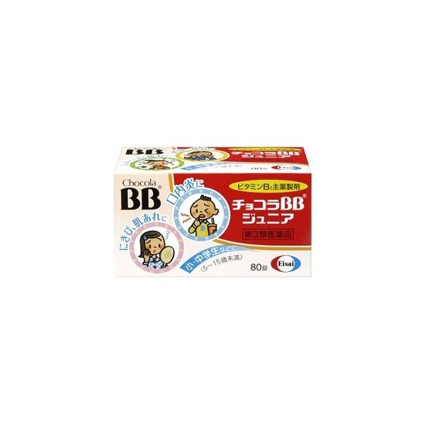 「エーザイ」 チョコラBB ジュニア 80錠 「第3類医薬品」