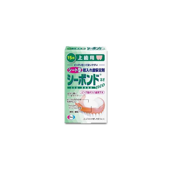 シーボンドネオ 上歯用 15枚入 メール便送料無料