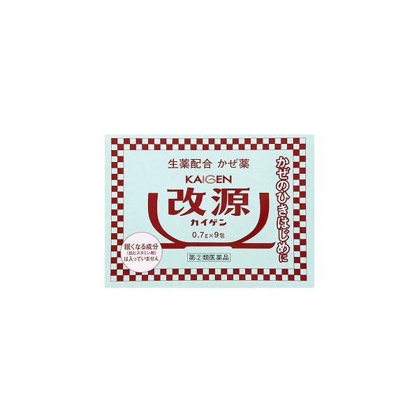他サイト： 「カイゲン」 改源 9包 「第(2)類医薬品」の商品画像