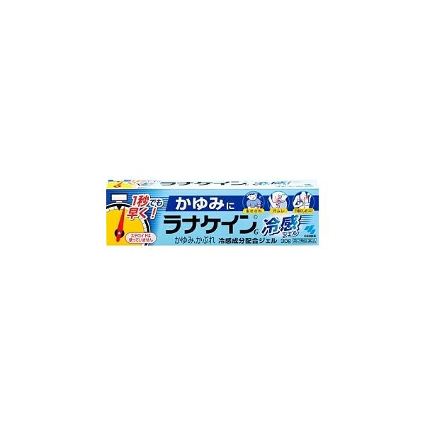 他サイト： 「小林製薬」 ラナケイン 冷感ジェル 30g 「第2類医薬品」の商品画像