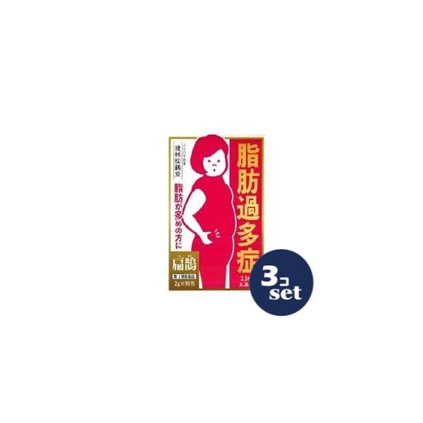 「セット販売」「建林松鶴堂」扁鵲（へんせき）　90包　3個セット【第2類医薬品】