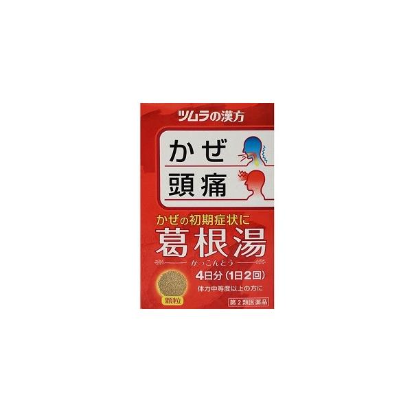 他サイト： 「ツムラ」 ツムラ漢方葛根湯エキス顆粒A 8包 「第2類医薬品」の商品画像