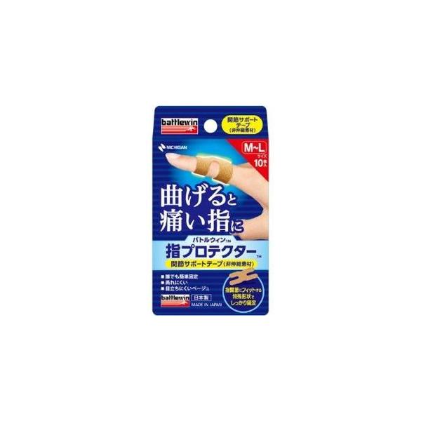 「ニチバン」　バトルウィン　指プロテクターM-LサイズYP10MＬ　10枚入