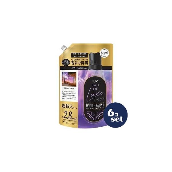 「セット販売」「P&Gジャパン」レノアオードリュクス　ホワイトムスク　つめかえ超特大　1050ml　6個セット　　