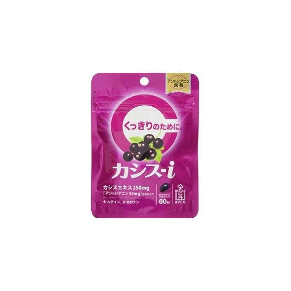 他サイト： 「森下仁丹」 カシス-i 60粒 「健康食品」の商品画像