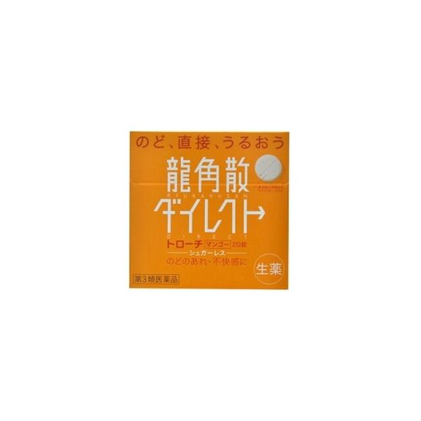 龍角散ダイレクトトローチマンゴーは、微粉末にした生薬を配合した唯一のトローチです。「のどがイガイガ」する時や「声を出しすぎた」時などに口に含んで、かまずにゆっくりと溶かすように服用してください。生薬成分がのどの粘膜に直接作用し、弱ったのどの...