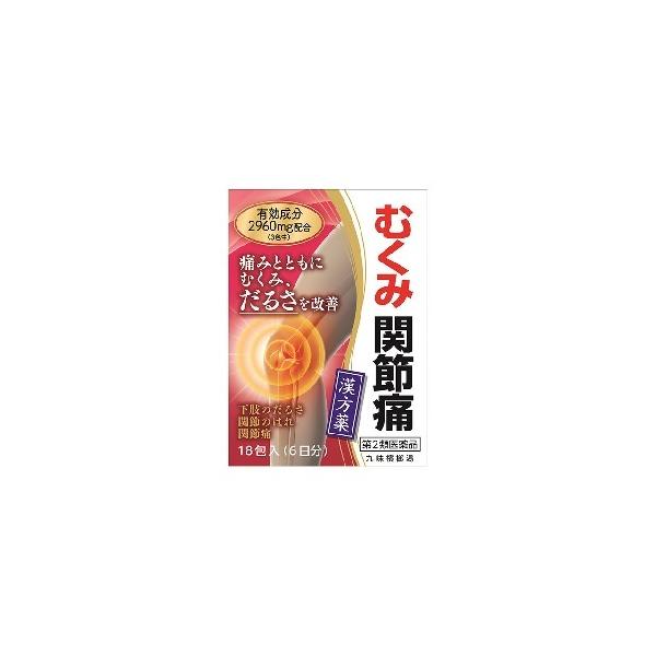 九味檳榔湯 （くみびんろうとう） エキス細粒Ｇコタロー18包「第2類医薬品」