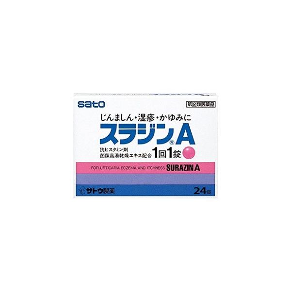 「指定第2類医薬品」「佐藤製薬」スラジンA24錠「指定濫用防止医薬品」