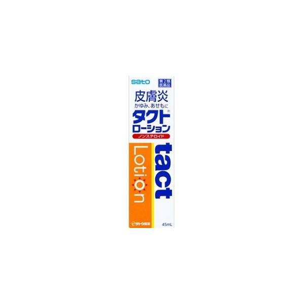 「佐藤製薬」 タクトローション 45mL 「第2類医薬品」