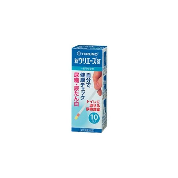 尿糖・尿たん白の自己検査用。「一般用検査薬」「新ウリエースBTの特長」・試験紙に尿を直接かけて検査・すばやい判定・判定はカンタン・トイレに流せて手間いらず・ビタミンCの影響を受けにくい・試験紙が吸湿した場合、インジケーターがお知らせ※ 尿検...