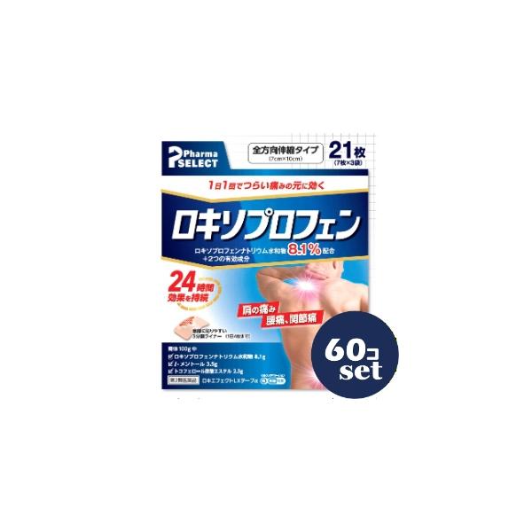 【第2類医薬品】「セット販売」「大石膏盛堂」ロキエフェクトLXテープα　21枚　60個セット※セルフメディケーション税制対象商品