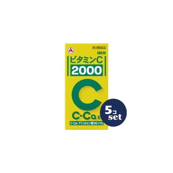 【第3類医薬品】「セット販売」「アリナミン製薬」ビタミンC2000 300錠 5個セット