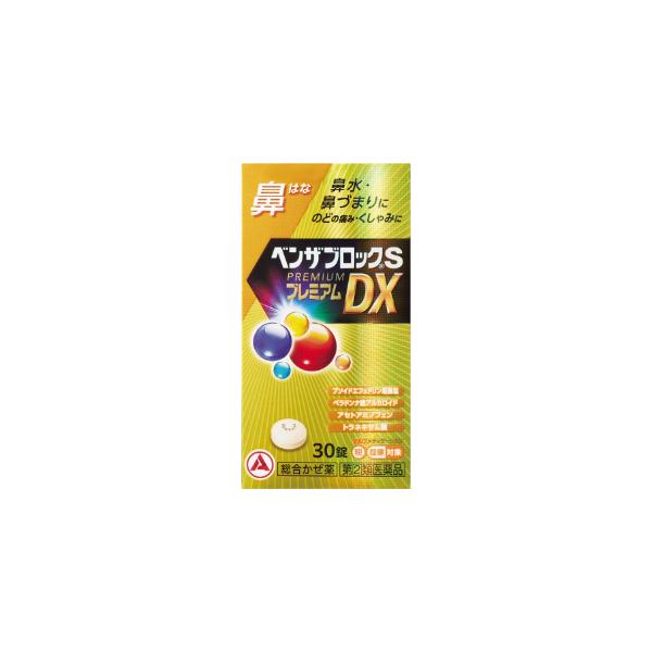 かぜの諸症状（鼻水、鼻づまり、のどの痛み、くしゃみ、せき、たん、悪寒（発熱によるさむけ）、発熱、頭痛、関節の痛み、筋肉の痛み）の緩和