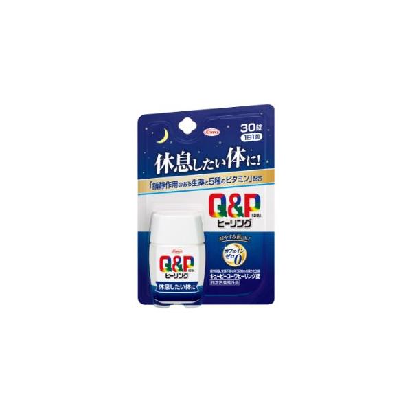 他サイト： 「興和」　キューピーヒーリング錠　３０錠【医薬部外品】の商品画像