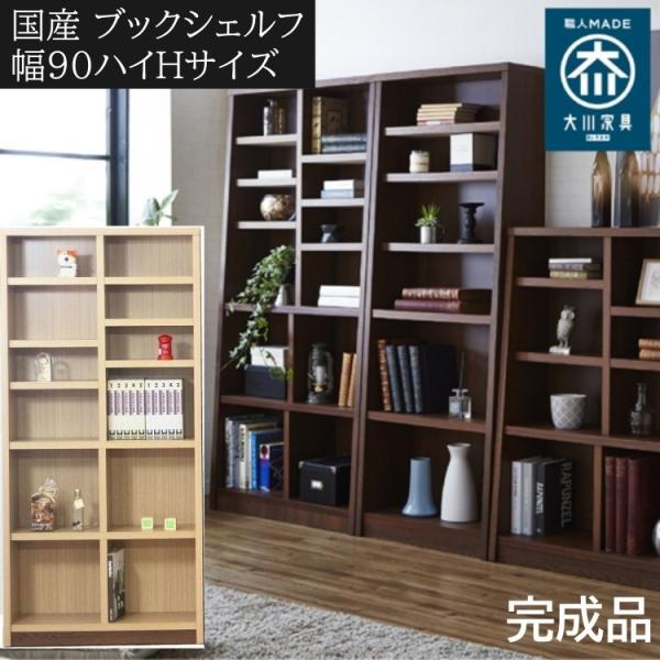 【新品・送料無料】多目的棚　１８０＊９０　ＢＲ 本棚 180cm 多目的」の人気商品一覧 | 安い商品を通販サイトから